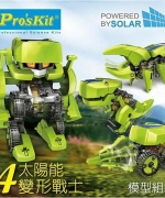 【 ProsKit 科學玩具】太陽能四戰士