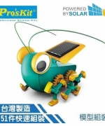 【 ProsKit 科學玩具】太陽能大眼蟲